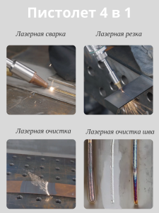 Лазерный сварочный аппарат 4 в 1 2000 Вт, станок очистки от ржавчины, резки, зачистки швов MAX SUP23T — изображение 2